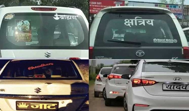 Caste names on cars